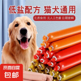 宠物火腿肠  零食通用香肠礼包 狗粮主粮伴侣 15g/支 5根【火腿肠】散装【专享】