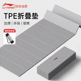 李宁瑜伽垫可折叠加厚便捷午休垫户外野餐地垫儿童午睡垫防潮坐垫学生
