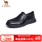 骆驼（CAMEL）牛皮软底缓震乐福鞋通勤上班商务休闲皮鞋男 G13S201066 黑色 43