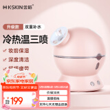 金稻蒸脸器家用冷热双喷蒸脸仪喷雾式补水仪器纳米喷雾便携式冷热蒸脸器 生日礼物女 KD23313  粉红色