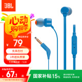 JBL T110【国家补贴】有线耳机立体声入耳式耳麦  电脑游戏运动耳机 适用于3.5mm接口带麦可通话 蓝