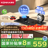 康佳（KONKA）燃气灶煤气灶双灶家用【国家补贴】 5.0kW液化气魔碟灶可翻盖清洁 九腔铜火盖JZY-KEH09（液化气）