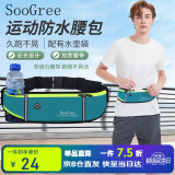 SooGree运动跑步手机腰包男女户外多功能大容量收纳包防水可调节腰带装备
