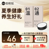 倍轻松（breo）艾灸仪A1艾灸盒艾柱包（20条艾柱条+1个滤网）舒爽包+调理包 （按摩器耗材）