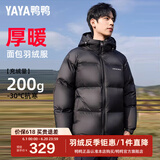 鸭鸭（YAYA）羽绒服男短款连帽面包服2024年新款休闲保暖加厚极寒冬季外套ZL 黑色 XL /180
