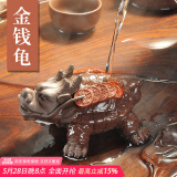 唐丰紫砂茶宠财源滚滚金蟾茶具茶盘摆件喷水寄宝金蟾茶桌配件 金钱龟茶宠