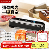 美厨（maxcook）封口机 真空封口机塑料薄膜零食包装塑封机打包机包装机 配10个袋HP-710black