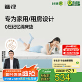 MLILY眯狸记忆棉床垫子床垫子1.5x2米榻榻米双人褥子乐梦 150*200*5cm