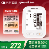 鱼跃（Yuwell）电子血压计血压仪 家用血压测量仪高精准语音播报背光大屏680E