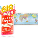 【精装版 中英文对照】世界海运交通图 大尺寸2.26米*1.1米 世界交通地图挂图 航海港口航空油港公路铁路里程 国际物流公司港务局海关专用地图）