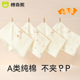 棉奇熊女童内裤纯棉a类儿童平角小女孩四角裤不夹屁股女宝宝短裤4条装 甜心兔宝-升级10A抗菌- 4条 100 -S码【体重15-25斤】