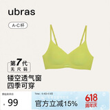 ubras无尺码女士内衣女无钢圈胸罩透气轻纱背勾文胸青提色小底围版