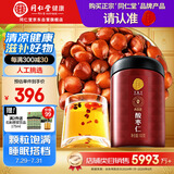 同仁堂品牌北京同仁堂正宗酸枣仁100g可炒酸枣仁粉泡茶睡眠搭档非中药材