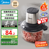美的绞肉机家用 自营旗舰店绞馅机碎肉机电动多功能料理搅拌饺子肉馅蒜蓉机婴儿辅食绞菜机JC16B 约2L