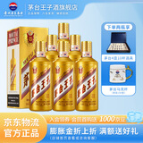 茅台王子酒 金王子  53度 酱香型高度白酒 送礼 喜酒 婚宴 53度 500mL 6瓶 整箱装