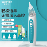 Care1st婴儿吸鼻器 电动吸鼻器洗鼻器新生儿鼻腔鼻屎鼻涕清洁器-绿色
