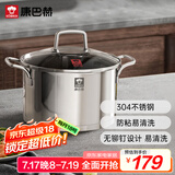 康巴赫汤锅304不锈钢欧式加厚复底煲汤锅22cm电磁炉燃气灶通用