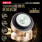 丸美胶原小金针超级面膜 蛋白抗皱修护面膜25g(沁凉版)脆敏肌可用