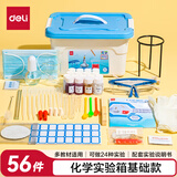 得力（deli）初中化学实验箱器材套装全套中考备考实验试剂箱玻璃瓶试管烧杯仪器家庭学生开学文具生日礼物基础