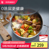 WMF福腾宝不锈钢复底煮锅汤锅两用炖锅蒸锅蒸笼 燃气电磁炉通用 ASTORIA汤锅 24cm 5.7L