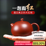 倒把西施【销量2万+】紫砂壶宜兴纯全手工名家泡茶壶 球孔大西施 210ml