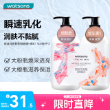 屈臣氏保湿润肤露套装500ml*2（烟酰胺+维E） 补水滋养呵护焕白身体乳