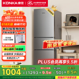 康佳217升风冷无霜三开门多门小户型家用迷你电冰箱宿舍租房二级能效冷冻冷藏两用BCD-217W3国家补贴