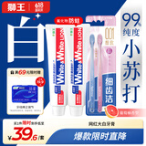 狮王（Lion）美白牙膏套装2+2（WHITEWHITE葡萄柚小苏打*2+晶彩牙刷两支装）