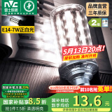 雷士（NVC） led灯泡吊灯玉米灯泡球泡光源高亮变色节能家用灯芯超亮节能灯泡 【E14】7W正白光 玉米球泡