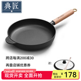 典匠 铸铁平底锅牛排煎锅无涂层加厚生铁煎蛋锅家用烙饼锅聚油平底锅 26cm聚油煎锅