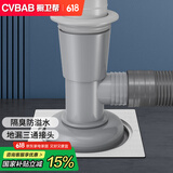 橱卫帮（CVBAB）洗衣机地漏三通接头 下水管防臭防反水排水管密封三通二合一CV620
