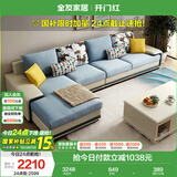 全友家居现代简约家用大户型贵妃转角沙发客厅实木架布艺沙发国家补贴