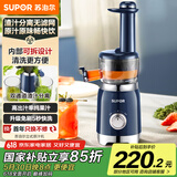 苏泊尔（SUPOR）榨汁机无滤网家用多功能原汁机渣汁分离全自动压榨果汁果蔬机可拆洗水果料理机SJ30【国家补贴】
