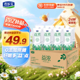 君乐宝（JUNLEBAO）益浓常温酸奶风味发酵乳 0添加蔗糖 200g*24家庭量贩整箱装