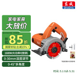东成切割机DZE1600-110云石机大理石石材切割大功率电动工具