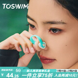 TOSWIM拓胜游泳鼻夹专业成人潜水防呛水防水防滑鼻塞 水绿浮潜
