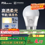 FSL佛山照明LED球泡5.5W大口G45节能灯泡E27黄光2700K明珠三代