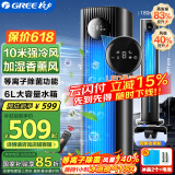 格力（GREE）【等离子除菌】冷风空调扇强力制冷风扇家用遥控水冷风机净化加湿小空调扇制冷电风扇KS-06S70Dg
