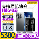 苏维【3C认证】一加手机电池【支持快充】【快至当日丨次日达】 一加ACE2pro丨BLPA09丨5380mAh 【赠视频教程丨工具丨运费险丨支持快充】