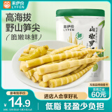 来伊份山椒罗汉笋250g酸辣味 素即食休闲小吃笋类竹笋干下饭菜零食解馋