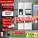 达米尼（Damiele）573升变频风冷无霜冰箱双开门对开门全自动制冰冰箱自动制冰家用大容量白色冰箱制冰 BCD-573WKGDZB（C）香雪白