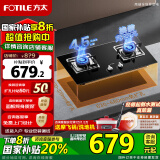 方太节能燃气灶02-TH33B/TH23B家用煤气灶双灶嵌入式天然气液化气猛火灶具台式4.7kw节能猛火双眼灶 02-TH33B天然气 换装灶（4.5爆炒火力）