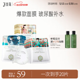 三生花百雀羚出品玻尿酸补水亮肤保湿清洁护肤提亮嫩肤面膜20片