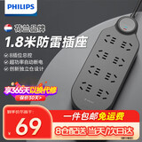 飞利浦（PHILIPS）新国标防雷插座 防过载插排/接线板/排插/拖线板 带儿童保护门 8位总控开关全长1.8米 6180BA
