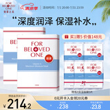 宠爱之名（For Beloved One）维生素系列面膜保湿舒缓 维A保湿面膜2盒