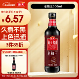 海天 老抽酱油500ml 红烧 经典系列 【0添加防腐剂】老抽王上色