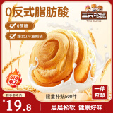 三只松鼠0蔗糖手撕面包 早餐小面包代餐饱腹整箱量贩休闲零食酵母1000g/箱