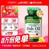 自然之宝美国进口 鱼油 辅助降血脂 1000mg高浓度深海鱼油胶囊100粒*瓶