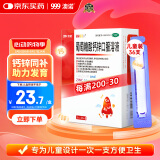 澳诺 葡萄糖酸钙锌口服溶液 5ml*36支 锌 儿童补锌 葡萄糖酸锌口服液 厌食症小儿发育迟缓 葡萄糖酸钙 儿童钙 液体钙 钙铁锌口服液 钙片 儿童补钙1-3-4-17岁