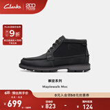 Clarks其乐枫徒系列男鞋经典防水高帮休闲户外耐磨登山靴 黑色 261759007 45